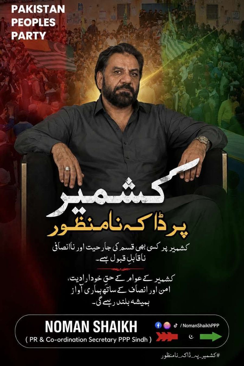 AzadareBenazir's tweet photo. کشمیر پر ڈاکہ نامنظور!

کشمیر پر کسی بھی قسم کی جارحیت اور ناانصافی قبول نہیؓ۔ کشمیری عوام کے حقِ حاکمیت، امن/انصاف کی حمایت ہمارا اصولی مؤقف ہے۔
 ناانصافی کے خلاف ڈٹ کر کھڑے ہیں۔عوام جمہوری حق کا تحفظ کیا جائے گا، اور عوام کے چھینے گئے مینڈیٹ کی مکمل بحالی تک جدوجہد جاری رہے گی https://t.co/KURGwyHINm