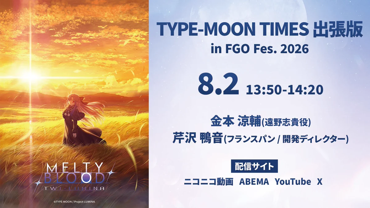 Anime FGC News on X: 