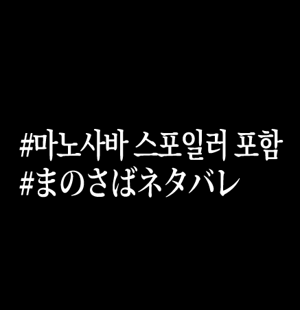 reneronmon's tweet photo. 히로레이 공주왕자 웨딩한번만요...
#まのさばネタバレ https://t.co/F8gyzwYUkx