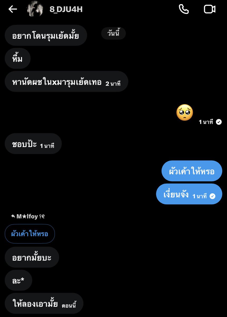Lockbymoon's tweet photo. ทำไมแฟนเค้าพิมพ์งี้น้าาา😖 https://t.co/FwQ96MubSp