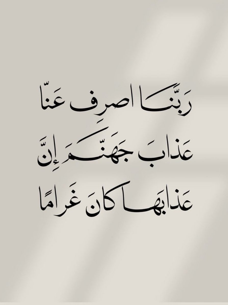 jadd7a's tweet photo. قولوا آمين يارب.. 🤍 https://t.co/cFZMLkgIKy