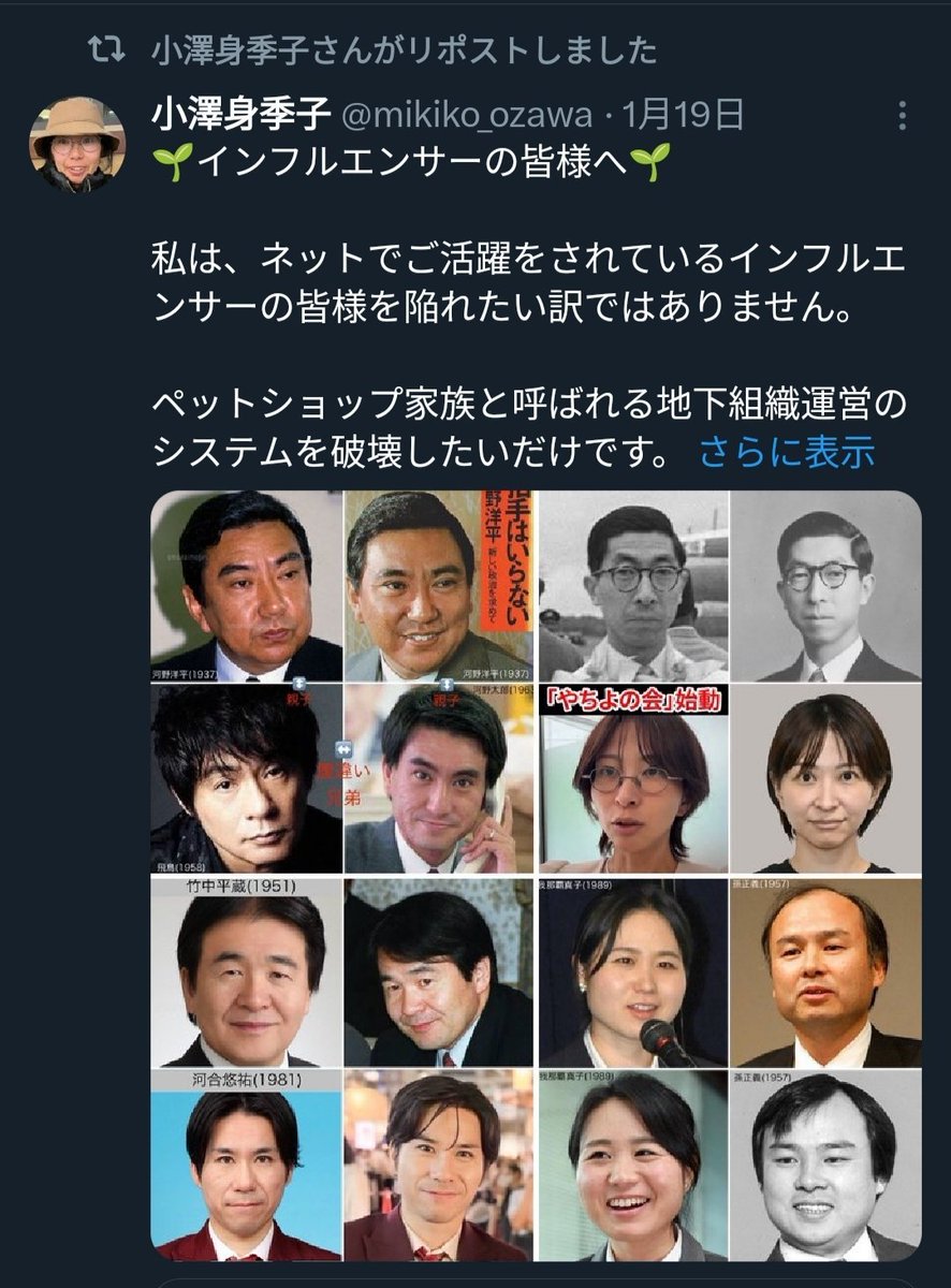 e3koji's tweet photo. こちらもどうぞ‼️
3S洗脳システムは日本🇯🇵が黒幕首謀者
糞💩背乗り偽天皇一族の托卵家族👪
タレント、有名インフルエンサーも
同じ血族関係者🧬が多い

これをペットショップ家族👪と呼ぶ‼️ https://t.co/oN3LuVIygW