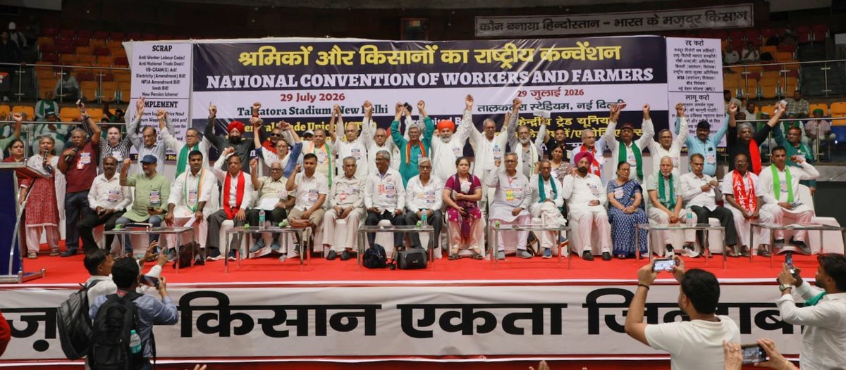 AIBEAofficial's tweet photo. National Convention of Workers & Farmers
#AIBEA https://t.co/sFK7eJA8G1