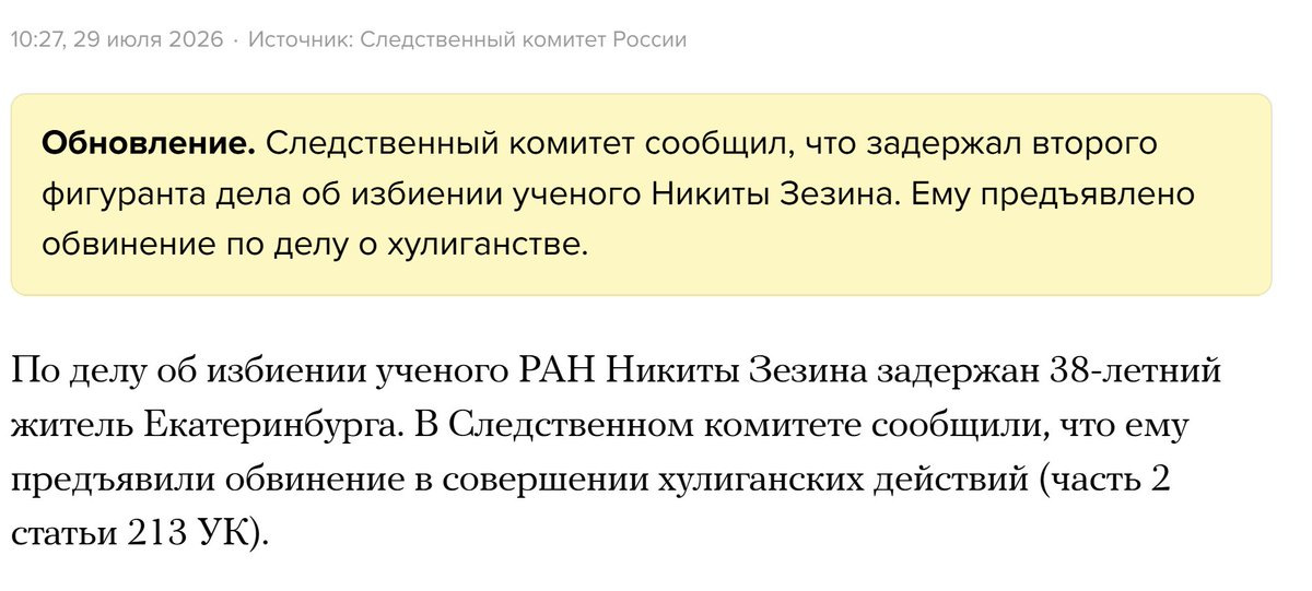 FromEndlesOcean's tweet photo. @oldLentach Слишком мягкая статья им грозит, почему так? https://t.co/Ot8sQEI7gC