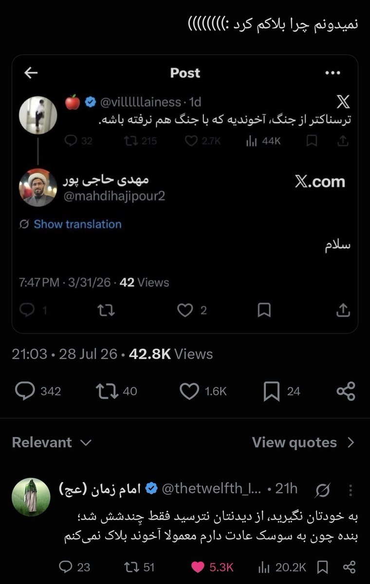 sybauNavid's tweet photo. aura farming به سبک امام زمان https://t.co/uc2F5Miu0k