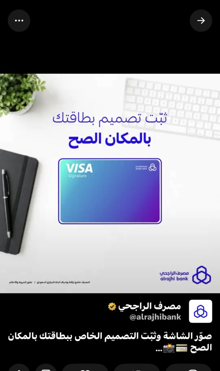 Al_mezaiyen's tweet photo. @alrajhibank عشر محاولات المفروض تعطوني على كل محاوله 100 ريال https://t.co/fPFnlAxXaY