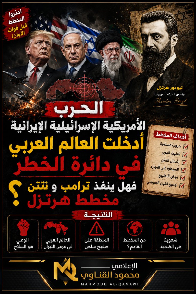 JOONNEWS1's tweet photo. هل عاد هيرتزل بوجوه جديدة 🤔 https://t.co/1WiF2WfLPM