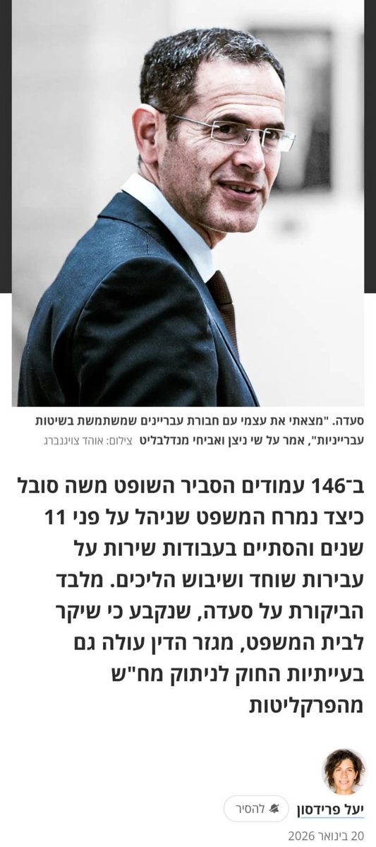Yael Freidson ืืขื ืคืจืืืกืื tweet media