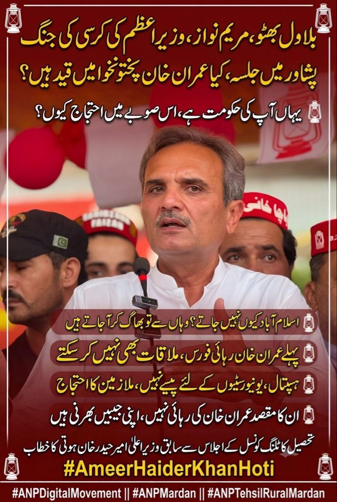 AnpSaraf's tweet photo. @HaiderHotiANP https://t.co/lFWFtps4pi