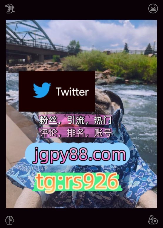kponbtm's tweet photo. Keep going even when it is hard.
海外获客🪐主人的任务🌱软件获客、海外推广、流量增长外🦁facebook推特账号
上门推特账号多账号管理、批量发帖、内容同步开门
推特脚本推特矩阵管理、营销自动化、内容运营围993835推广
推特软件拉萨代发大同
自动脚本instagram🗃 https://t.co/p88K725QPC