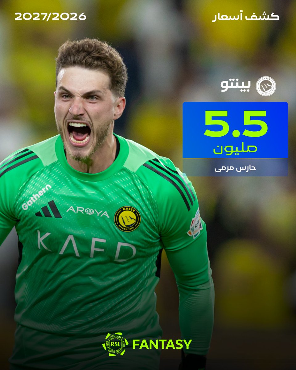 فانتزي دوري روشن 🇸🇦 tweet media