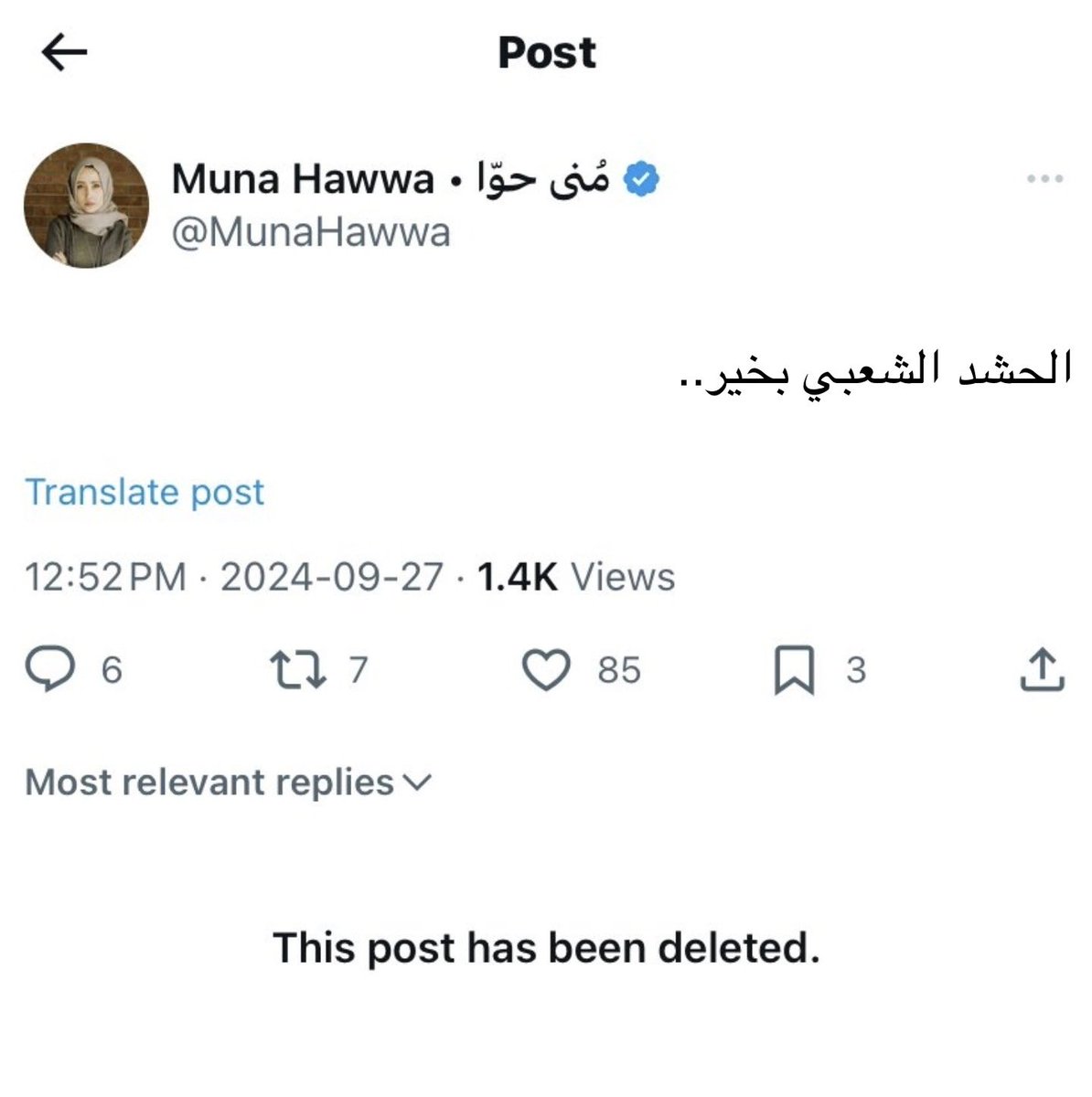 fadi0bed's tweet photo. الحشد الشعبي بخير 😂 https://t.co/pW7cAtGsY4
