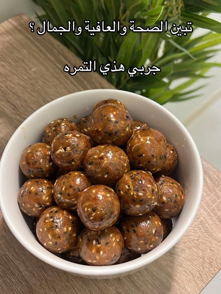 l__a10's tweet photo. أفضل تمره خياااال لكل بنت ضروري تجربونها : https://t.co/WqoV5K6kvR