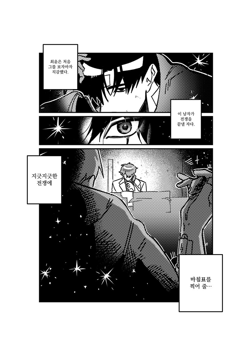 L1ng0A's tweet photo. 존 뮐른과 최윤……………………… https://t.co/NgeQ751V4v