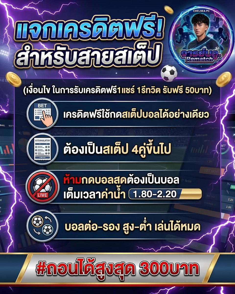 Amvarvip's tweet photo. ❗️เครดิต���รี 50 สมาชิกใหม่ รับเองง่ายๆเพียงแค่ ❗️
เพียงแค่กดรีทวิต+กดหัวใจ+คอมเม้นท์  UFA8778 

✅แคปแล้วส่งให้แอดมินได้ที่ไลน์ @BR87
คลิก 📌 https://t.co/TPyvxstWvj

#แทงบอล #ทีเด็ดบอล #บอลสเต็ป #สายบอล #พนัน #UFA8778 #UFA #เครดิตฟรี50 #เครดตฟรี #จารย์บลู #Rematch https://t.co/aAaTXpyPXp