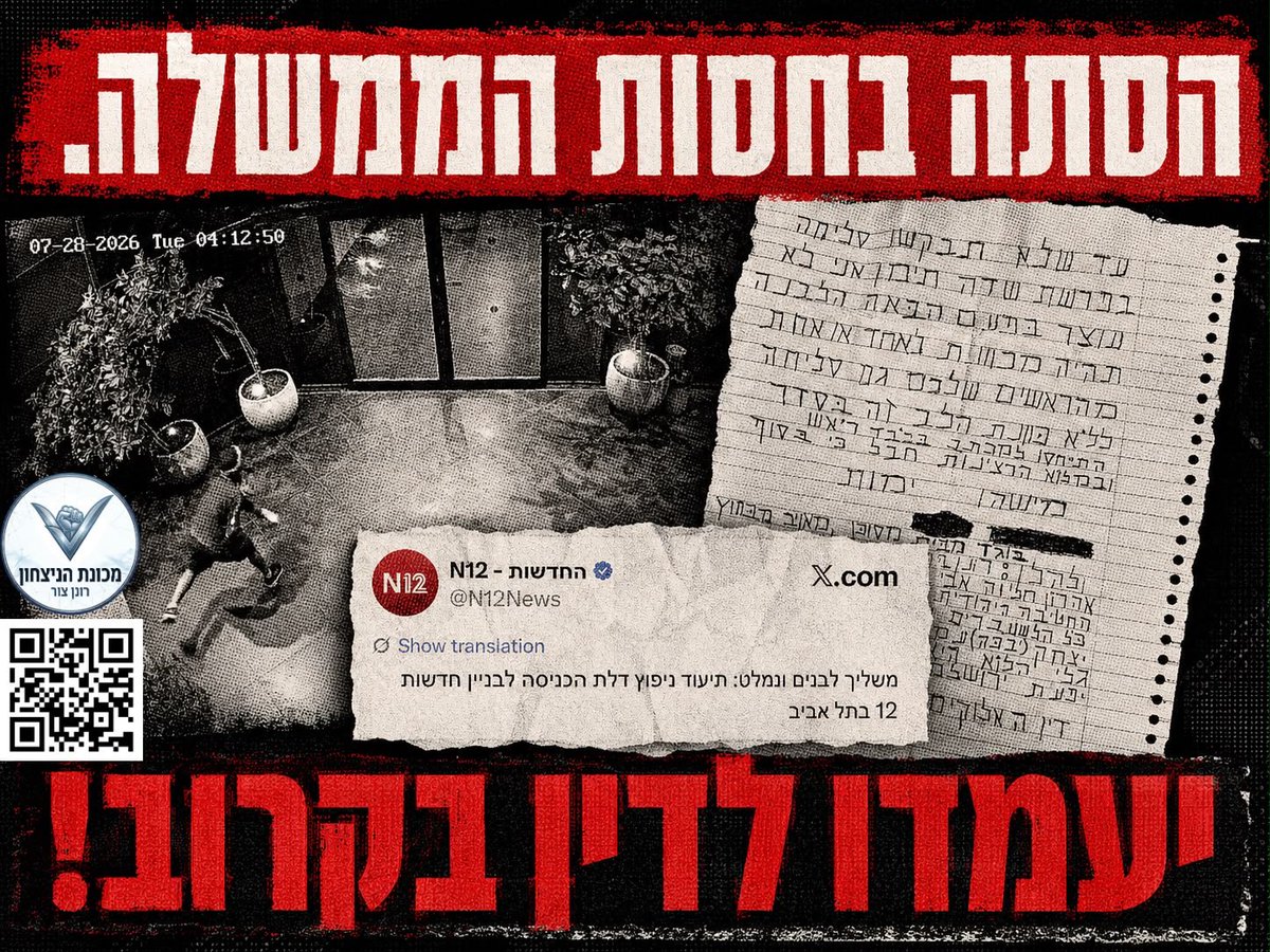 DanOshrat's tweet photo. @netanyahu https://t.co/eKOkWyrzqD