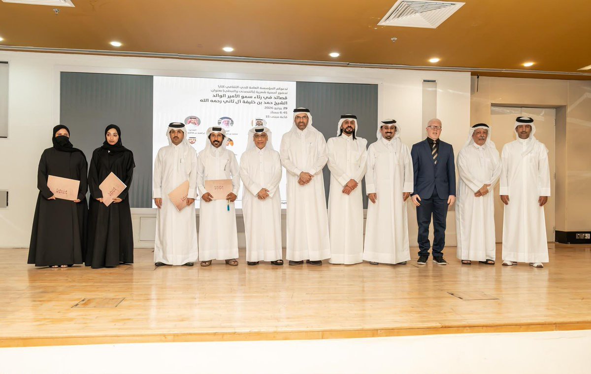 kataraqatar's tweet photo. صور من الأمسية الشعرية (بالفصحى والنبطي) بعنوان “قصائد في رثاء سمو الأمير الوالد الشيخ حمد بن خليفة آل ثاني رحمه الله”، في #كتارا، بمشاركة نخبة من الشعراء.

#كتارا_ملتقى_الثقافات
#كتارا_وجهة_ثقافية_سياحية https://t.co/CN8WL39ZJL