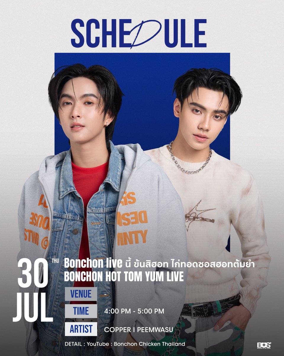 BUS_SONRAY's tweet photo. อีกหนึ่งนัดเวลา 16:00 - 17:00 น. มาเจอกับ #COPPERdechawat และ #PEEMWASU ที่ Bonchon Live นี้ ข้นสิฮอท ไก่ทอดซอสฮอทต้มยำ ฝากทุกคนเป็นกำลังใจให้พวกเราด้วยนะครับ 〰️

📍สามารถรับชมได้ที่ YouTube : Bonchon Chicken Thailand

-

Don't miss COPPER and PEEMWASU at the Bonchon Hot Tom Yum Live from 4:00–5:00 PM today! , See you in the live chat! 〰️

📍YouTube : Bonchon Chicken Thailand

#BonchonHotTomyumXBUS
#BUSbecauseofyouishine