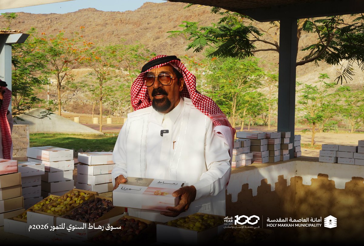 holymakkah's tweet photo. سوق رهاط السنوي للتمور 2026م
التمور موسِمها… وسوقها في رهاط!
مذاق فاخر – تجربة أصيلة – عروض مميزة

📍 مركز رهاط - الحديقة العامة
🗓️ من 29 - يوليو الي 14 - أغسطس

#العاصمة_المقدسة https://t.co/njbRYO68Nt