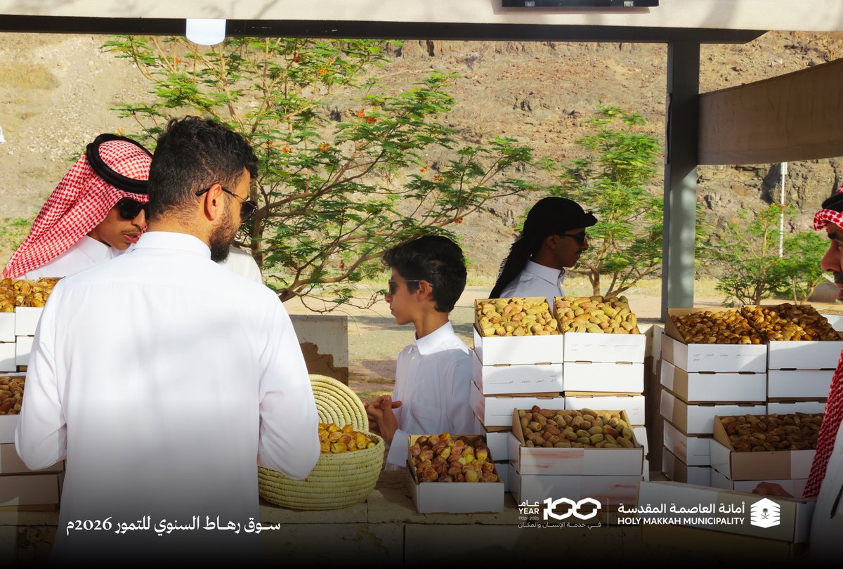 holymakkah's tweet photo. سوق رهاط السنوي للتمور 2026م
التمور موسِمها… وسوقها في رهاط!
مذاق فاخر – تجربة أصيلة – عروض مميزة

📍 مركز رهاط - الحديقة العامة
🗓️ من 29 - يوليو الي 14 - أغسطس

#العاصمة_المقدسة https://t.co/njbRYO68Nt
