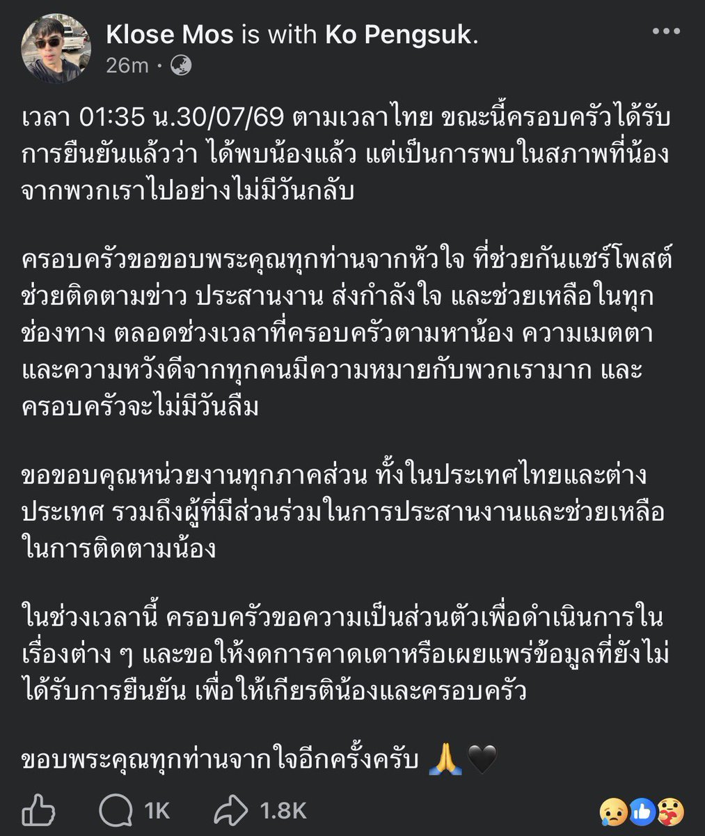 ktmatchaa's tweet photo. ในช่วงเวลานี้ ครอบครัวขอความเป็นส่วนตัวเพื่อดำเนินการในเรื่องต่าง ๆ และขอให้งดการคาดเดาหรือเผยแพร่ข้อมูลที่ยังไม่ได้รับการยืนยัน เพื่อให้เกียรติน้องและครอบครัว

🙏🏻🖤 https://t.co/EoNW5ryXRN