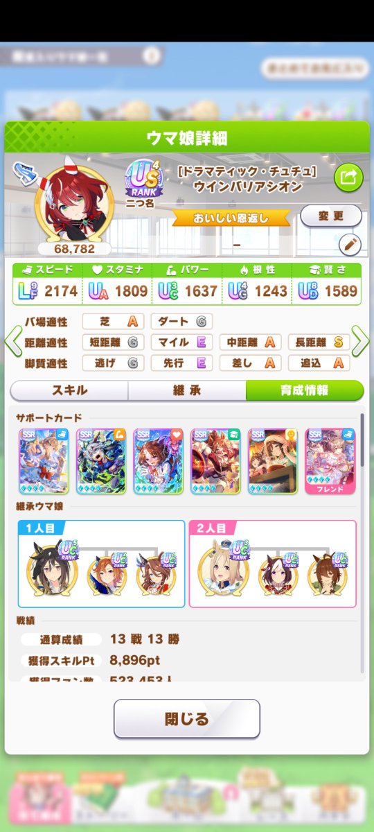 qqaPiHBoTI5wddN's tweet photo. さらにおまけのサポカ編成とか。
今回スピード3枚育成が主流てしたが、諸事情により一部の娘はパワータマちゃんを編成して育成していました。難易度は高いものの、育成に変化があって楽しかったです。いろんな編成で育成できるのもこのシナリオの良い所だなと思いました。 https://t.co/UIgzpc3DHZ