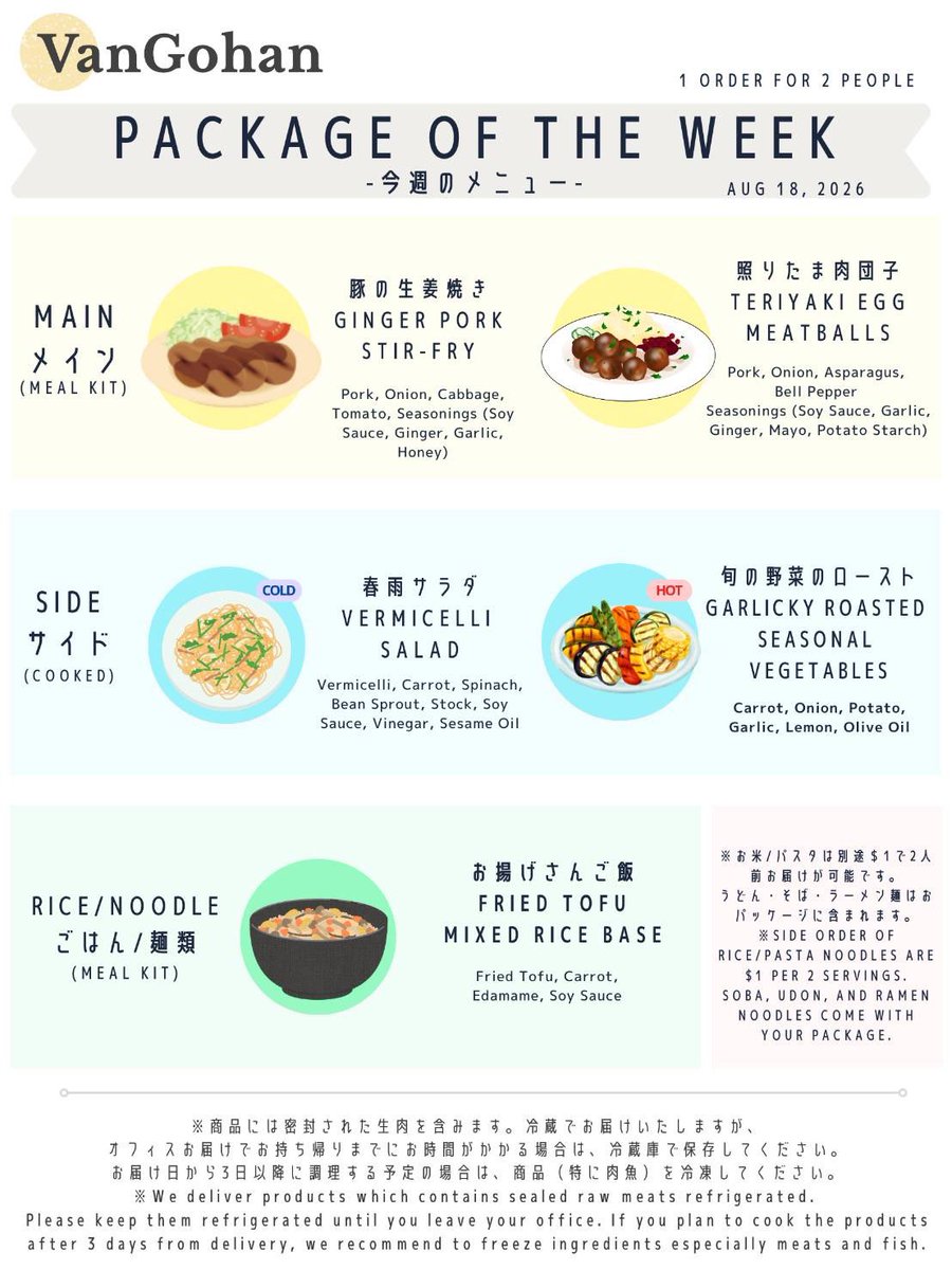 vangohan_yvr's tweet photo. 🍽Package with side dishes 
Monthly: $65/wk+ delivery fees
Regular price: $68/wk+ delivery fees

🍽Meal Kits only
Monthly: $45/wk+ delivery fees
Regular: $48/wk+ delivery fees

You can order from our website😉
👉🏻 https://t.co/yqZhFGPJHR https://t.co/ZtpeTHWRq0