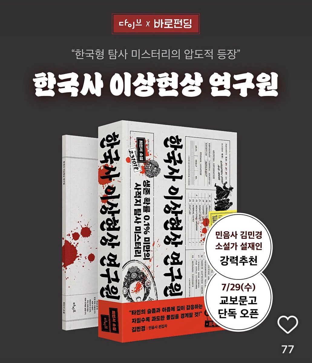 trianglbot's tweet photo. 아니ㅁㅊ너무너무너무재밋겟다....
아예 지침서 형식으로 책이 나왔나본데
저 탐사원 손글씨가 정말 좋다 https://t.co/IgGszlziEK