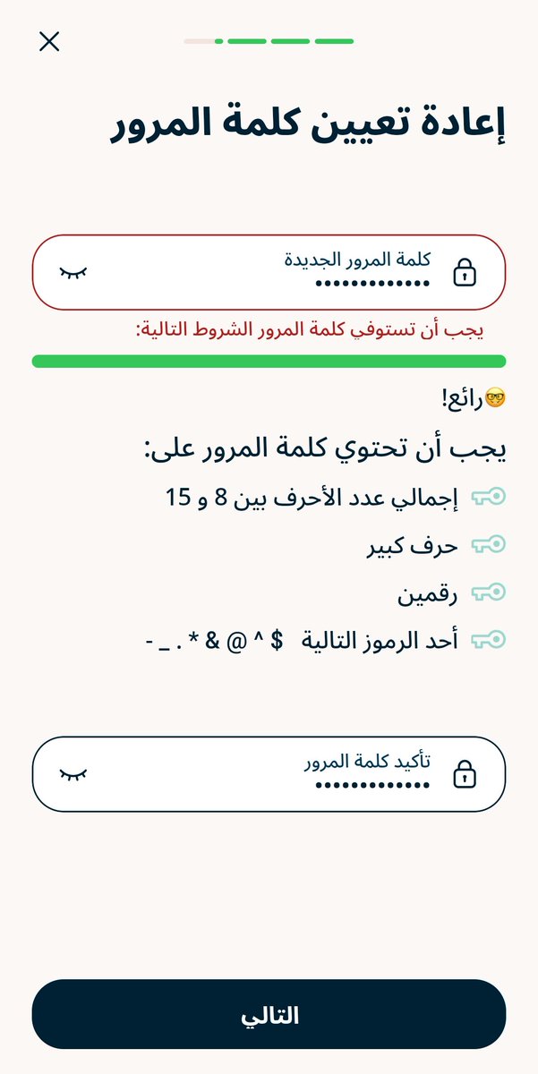 kk_399's tweet photo. @alinma اش الحل. ماقدر ادخل حسابي ولا يرضى يقبل اي كلمة سر https://t.co/WPSk63U7O5