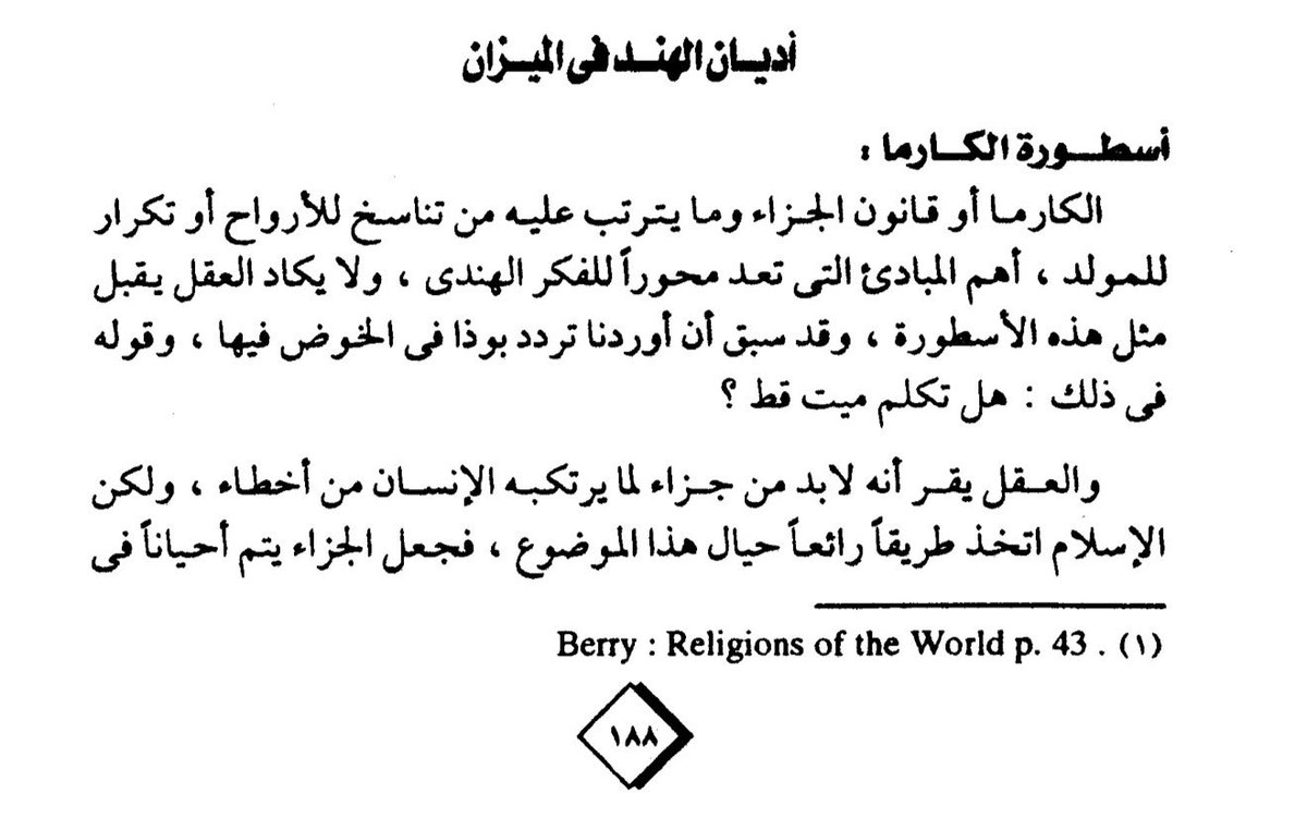 5zmri's tweet photo. الكارما ( قانون الجزاء ) في الهندوسية والبوذية https://t.co/OwiPzhc64R