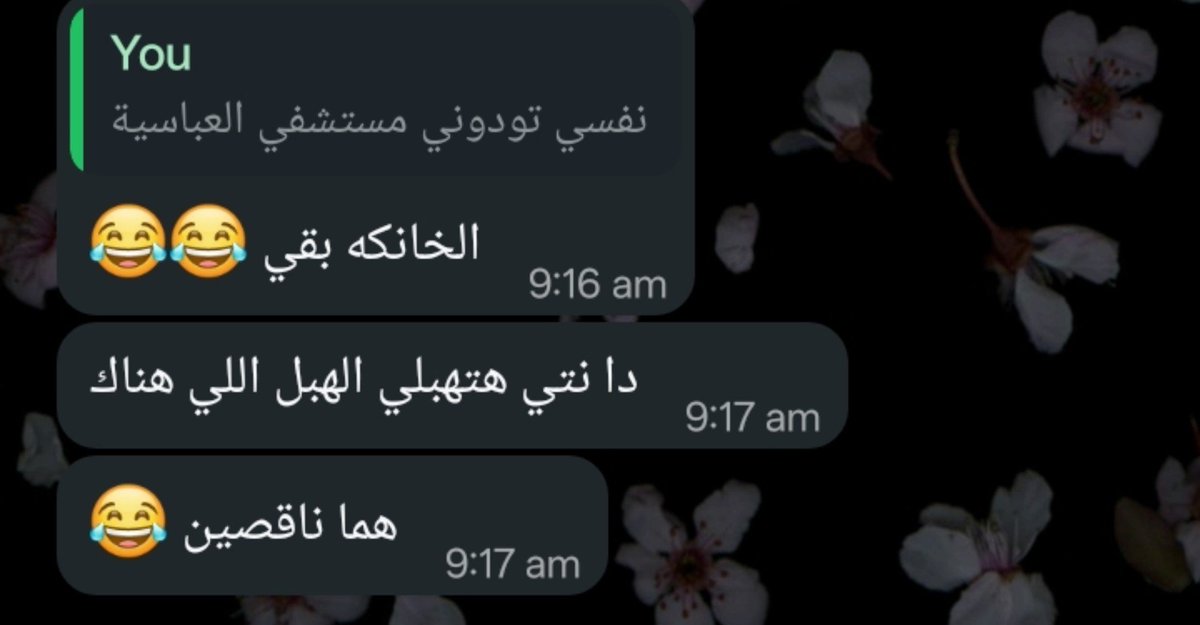 AMIRA43707's tweet photo. لو خطيبي وأهلي يسبوني بس ف حالي هنرتاح كلنا https://t.co/BUXnTqvjUz
