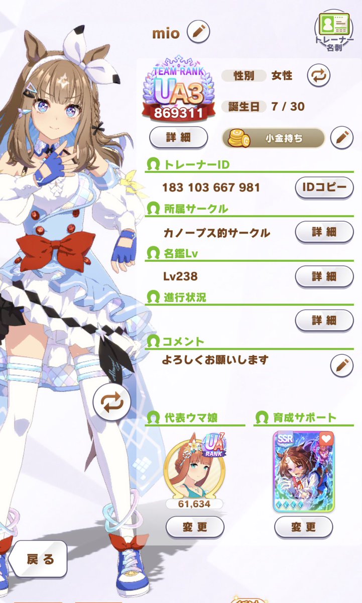 mio on X: 