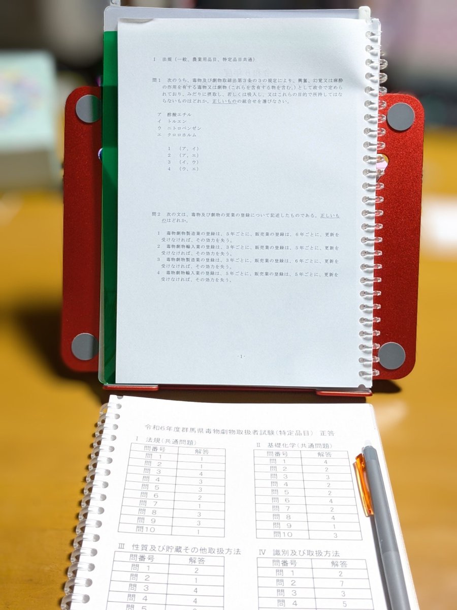 R36T1227's tweet photo. おはようございます✨

🫟毒物劇物取扱者チャレンジ🫟

ゼンリョクデカンニングシテイク💩🎉✨

本日もヨロシクお願いいたします🌈✨ https://t.co/N2avc4a1cH