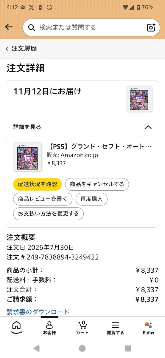chaotic_rabbit's tweet photo. いつの間にかAmazonでGTA6予約出来るようになってたからノールックでポチった。ディスク版後から出すの辞めてね💦 https://t.co/fQPcSQpgk5