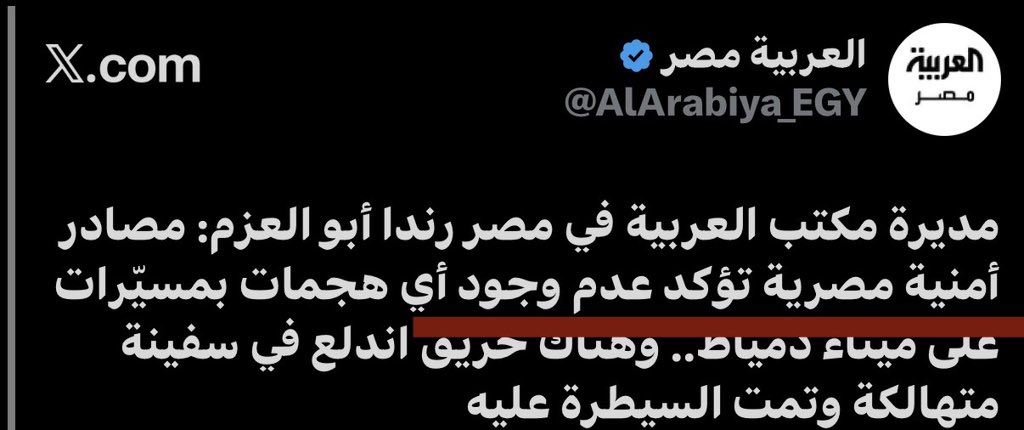 MaherAyd's tweet photo. @PeterHanna1 الخبر نقلته وكالات وقنوات
 رويتز فوكس الجزيرة سكاي العربية الحره العالم روسيا اليوم

ليه فقط تم انتقاء العربية ! 
رغم انها الاكثر احترافية
ونشرت جميع وجهات النظر ! https://t.co/odbGIAjizL