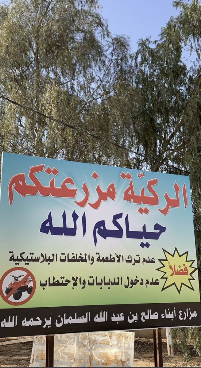 as109080's tweet photo. @ksharida1 مهما قلت فلن أوفي الشيخ المفضال صالح السلمان يرحمه الله حقه فهو   بمثابة الوالد لي .لم أنس تعامله معي خلال عملي في السلمان للتسوق فهو  إذا حضر  يأخذ بيدي و يسألني ناقصك شيء .وفي الأسبوع الذي قبل الاختبارات لا يرغب ويغضب إذا داومت ويقول راتبك ماشي والدراسة أهم. 
يتبع 👇 https://t.co/xaDXEMyAJO