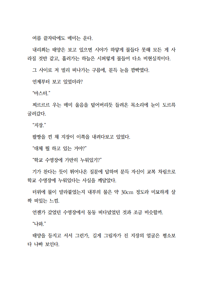 스앤 tweet media