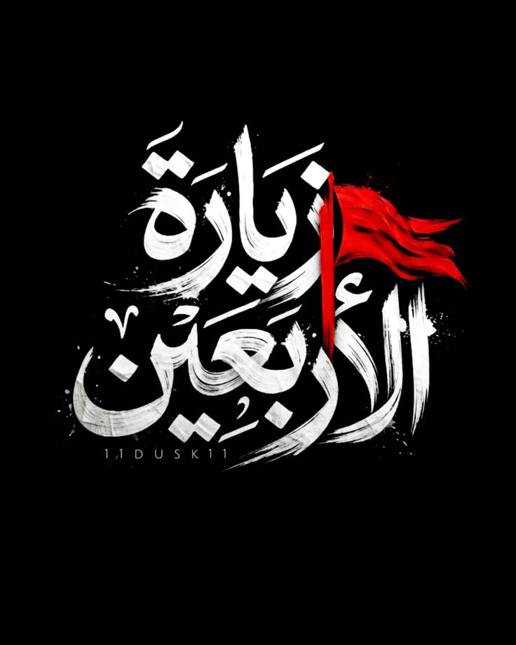 JahantiqSa33503's tweet photo. هیچ عشقی به عظمت عشق حسین(ع) نیست؛ عشقی که جان‌ها را دگرگون می‌کند.
این محبت، هدیه‌ای الهی برای دل‌های پاک است.#یا_لثارات_الحسین
#جان_فدای_حسین https://t.co/j615a2XKaE