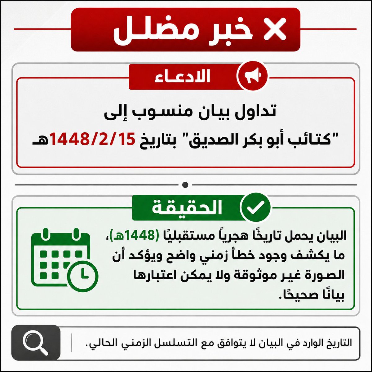 islamnader4's tweet photo. @bd_sha79949 @Paltodaytv بيان مضلل تحيا #مصر 
#دمياط https://t.co/SX0eRTtTyQ