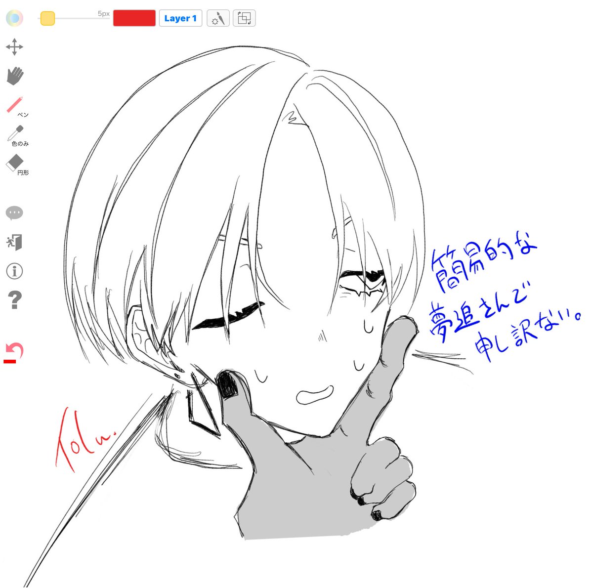sl__py0's tweet photo. #絵かける https://t.co/uJiwW0YpDo