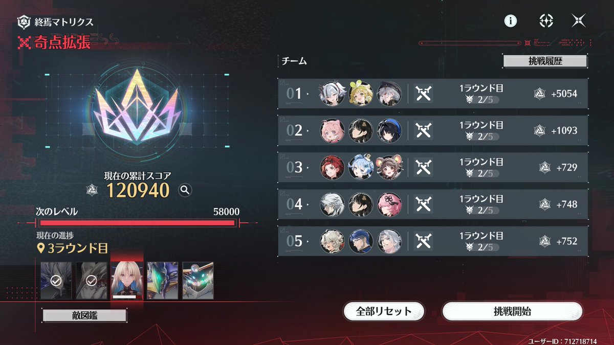 int_wuwa's tweet photo. 終焉マトリクスで初めて10万スコア超えれた！！！
動画でローテ覚えるの楽しい🥳🥳
#鳴潮 #WutheringWaves https://t.co/nN4W4IQgmB