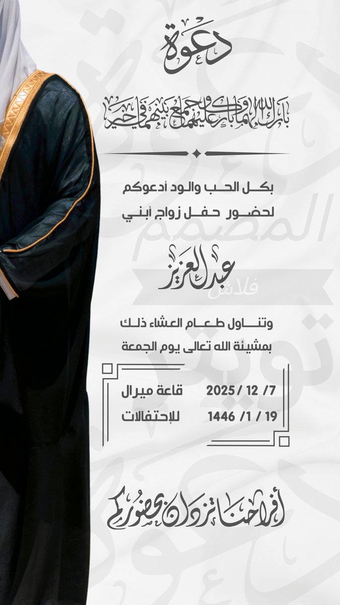 5Okshow's tweet photo. @wesllahh مصمم بوستات ��بطاقات تهنئة https://t.co/jY2NsuHdIC