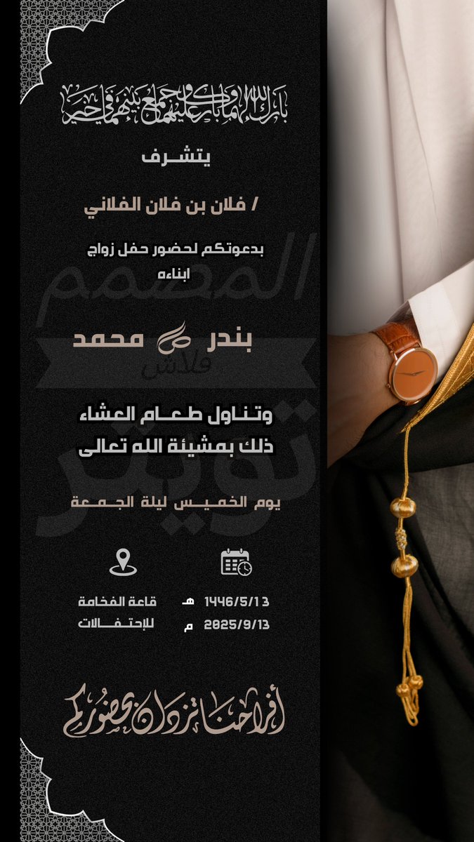 5Okshow's tweet photo. @wesllahh مصمم بوستات ��بطاقات تهنئة https://t.co/jY2NsuHdIC