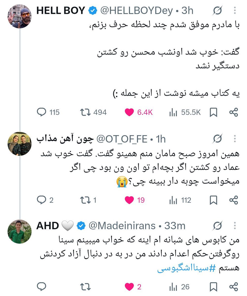 Mashreghidokht's tweet photo. بچه‌ها این شات، ایران ماست! 💔
ایرانی که ترجیح میده تو خیابون با گلوله بمیره ولی اعدام نشه! 
لعنت به روزی که پا توی این خاک گذاشتید حرومیا! https://t.co/4XWSCj8XGE
