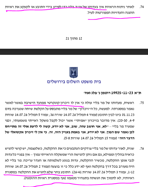 YaelFreidson's tweet photo. @rothmar זה באמת מדהים ששלושה שבועות אחרי ה 7.10, מדינה שלמה בטראומה, חטופים בעזה, ומה שאתה עסוק זה לתבוע דיבה ולהקליט את היועמ"ש שלך בסתר. https://t.co/TRzwqUl1f5