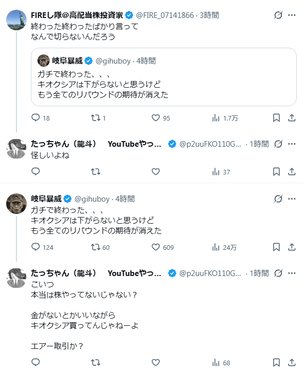 zekimoonani's tweet photo. 株童貞のぜっしんがイキってるのきもすぎｗ
岐阜暴威さんにイキるって絶対株知らないじゃんｗ https://t.co/9ha7tpE1lZ