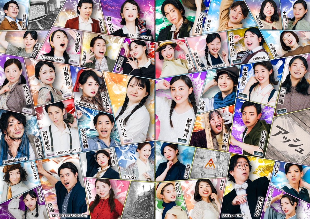 AraMiyaMusical's tweet photo. 【キャスト紹介2️⃣5️⃣】

💃小田愛菜💃

元気といえばこの人の名前をはじめに出す人は多いと思う‼️
つねに笑っていて周りに明るさをもたらしてくれる彼女は多分、ドドドド天然😍
困り顔と笑顔が常に交差してる彼女がどんな風に舞台で輝くのか✨
本番が楽しみです🔥

愛菜ちゃん、笑顔で輝くの楽しみにしとるよ🔥

#AMミュージカル
#オリジナルミュージカル
#アッシュ