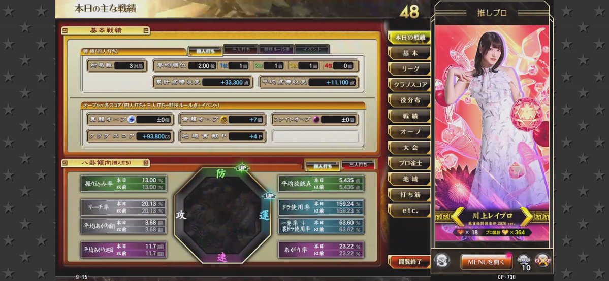 E501／あらむしゃ㌠ tweet media