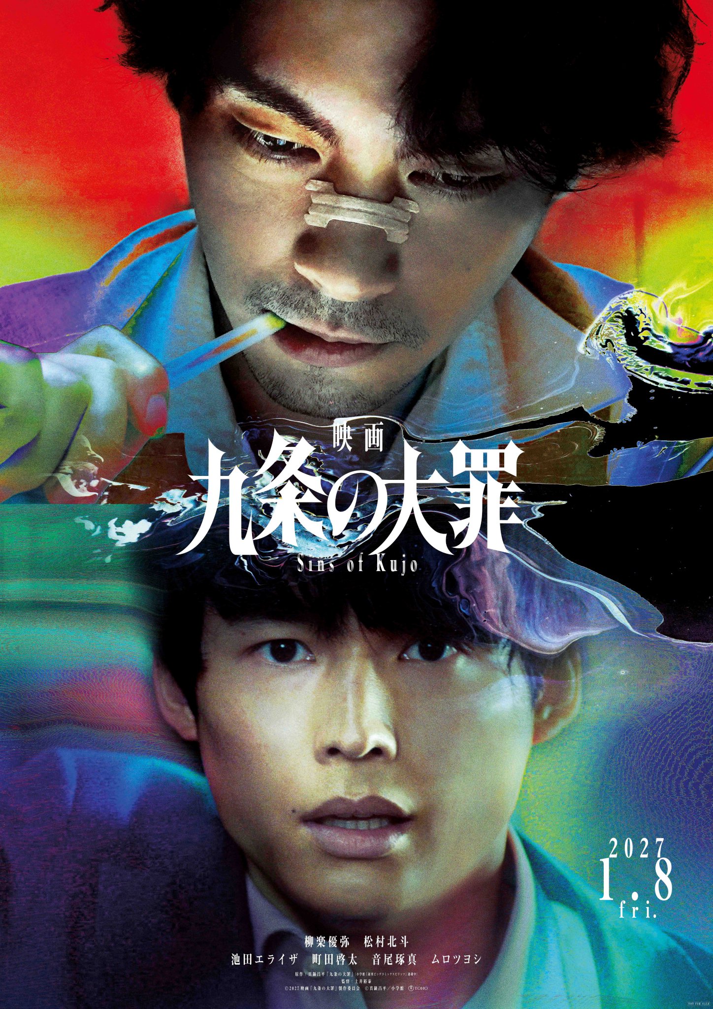 松村北斗 ポスター 非売品 新品未使用 超希少 タレントデータバンク【公式】 على X: 