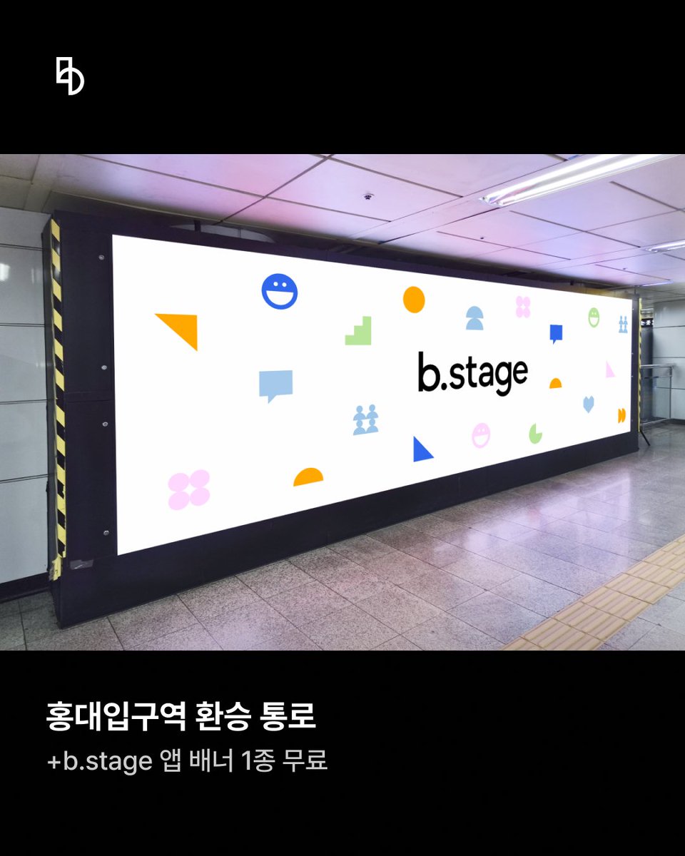 bstage_'s tweet photo. ???:있잖아 최애가 너무 좋을 때 어떻게 했어?
???: 지하철 광고로 소리쳤어.
비스테이지 지하철 광고 판매 오픈!
오픈 기념 비스테이지 앱 배너 1종 무료 증정 이벤트도 진행되고 있으니 지금 바로 확인해보세요!
🚊지하철 광고 보러 가기
https://t.co/KyZwJtll8b
#비스테이지 #bstage #지하철광고 #응원광고 #생일광고 #연예인광고 #전광판광고 #옥외광고 #서울광고 #팬광고 #아이돌광고 #지하철팬클럽광고
